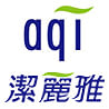 【AQI】潔麗雅