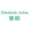 Elizabeth Arden 雅頓