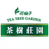 茶樹莊園