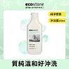 紐西蘭ecostore<br/>最純淨的呵護