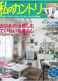 鄉村風快樂生活佈置 NO.93：附明信片