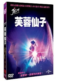 芙蓉仙子 DVD
