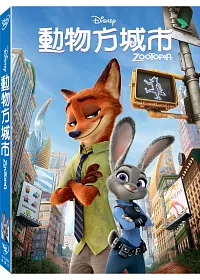 動物方城市 DVD(預購版)