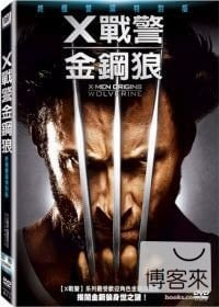 X戰警:金鋼狼 DVD