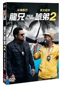 龍兄唬弟2 DVD