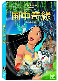 風中奇緣 DVD