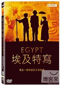 埃及特寫 DVD