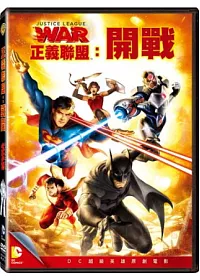 正義聯盟：開戰 DVD