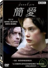 簡愛2006 DVD