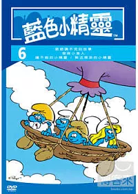 藍色小精靈6 DVD