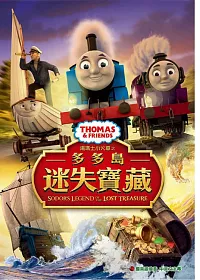 湯瑪士小火車電影版7- 多多島迷失寶藏 DVD