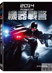 機器戰警 DVD