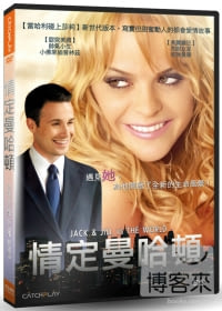 情定曼哈頓 DVD