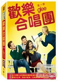 歡樂合唱團 第1季 DVD