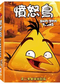 憤怒鳥第二季雙碟特別版 DVD