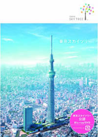 東京晴空塔 (日本進口版, DVD)