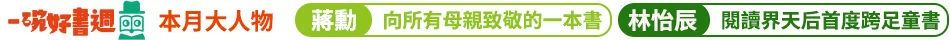會員日