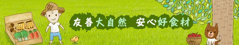 安心食材專賣店