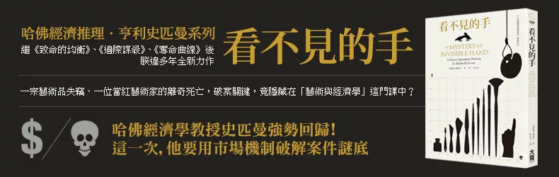 「哈利波特」作者備受期待的私家偵探系列最新作品！有一種事業，專門