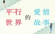 熱門活動