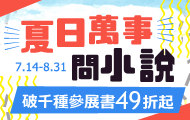 熱門活動