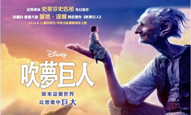 九個大巨人卡滋卡滋的把人當豆子嚼，除了《吹夢巨人》......
