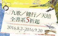 熱門活動
