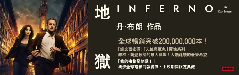 【11月原著小說改編電影月】電影原著小說推薦