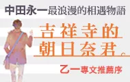 熱門活動