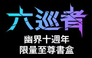 熱門活動