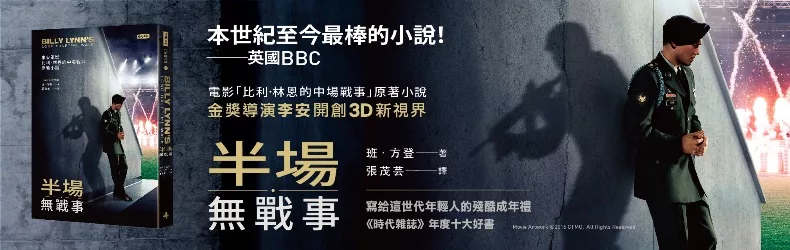 這感覺其實滿糟的。有人來表揚你這輩子最慘的一天。