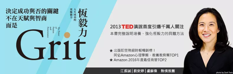 為什麼比起天分，努力加倍重要？