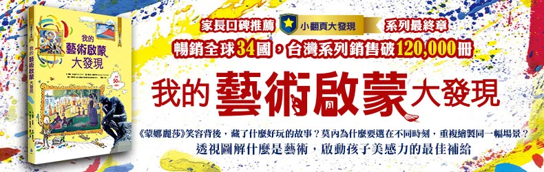 人氣繪本「小雞系列」作者又一力作！小企鵝搭火車、搭郵輪……再度融化大人小孩的心！