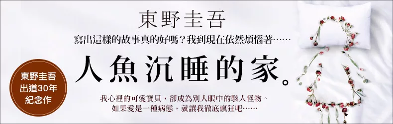延續喪失自主意識的女兒的生命，是愛的表現還是一種自私的自我滿足？