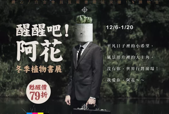 【活動新上線】