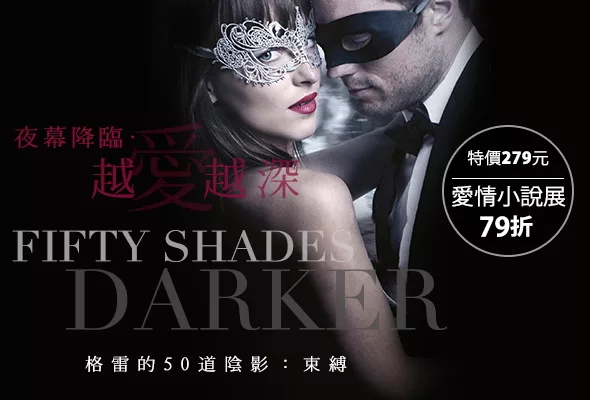 【18禁】夜幕降臨，越愛越深──