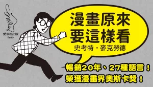松本大洋傳奇代表作《惡童當街》，夢幻登場預購中！
