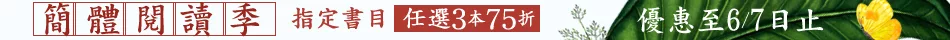 2017閱讀季