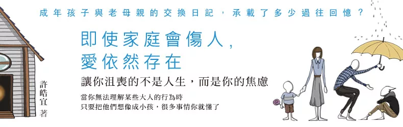讓你沮喪的不是人生，而是你的焦慮。一起探索焦慮源頭，自我修復……