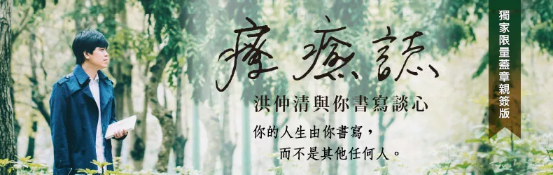 讓你沮喪的不是人生，而是你的焦慮。一起探索焦慮源頭，自我修復……