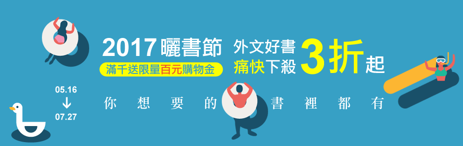 除濕第六招：購物最疏壓～