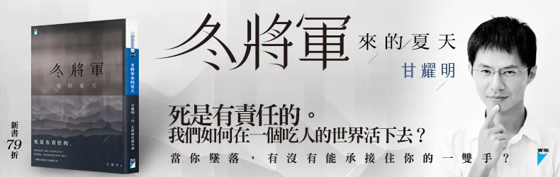 遊戲化實戰全書know-how大公開