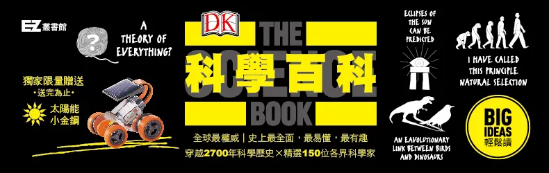 《BIG IDEAS輕鬆讀》全面解讀人類文明史上的經典思維