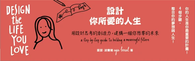 面對人際、愛情、自我成長等人生課題，心理學能幫助你找到答案！