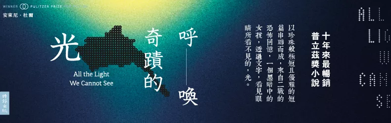 在最黑暗的時代裡，一對渴望探索未知世界的孩子，看見改變命運的光……