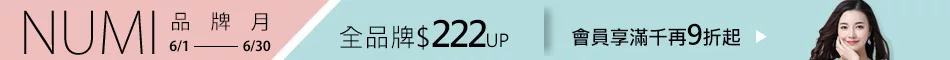 廣告A方案-NUMI