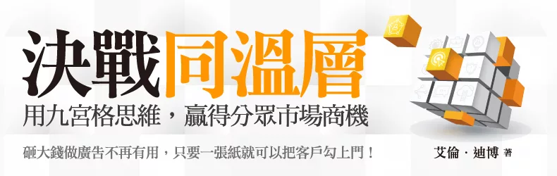 用這張圖，探索你未來要走的路