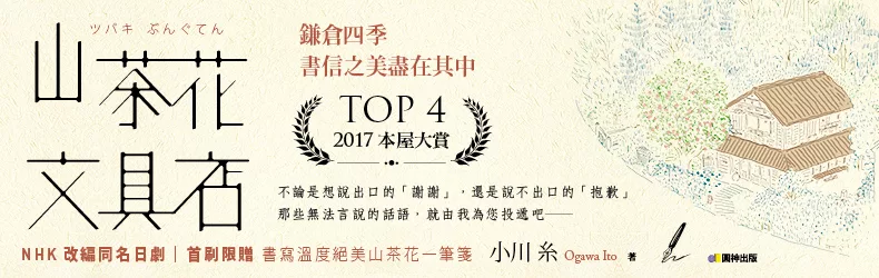 想說出口的「謝謝」，說不出口的「抱歉」，無法言說的話語，就由我為您投遞吧。