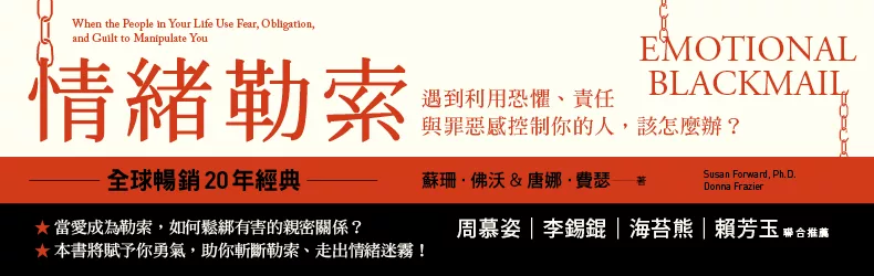 周慕姿：「這本書是我最早的啟蒙，也將會是你找回純粹關係的工具之一」