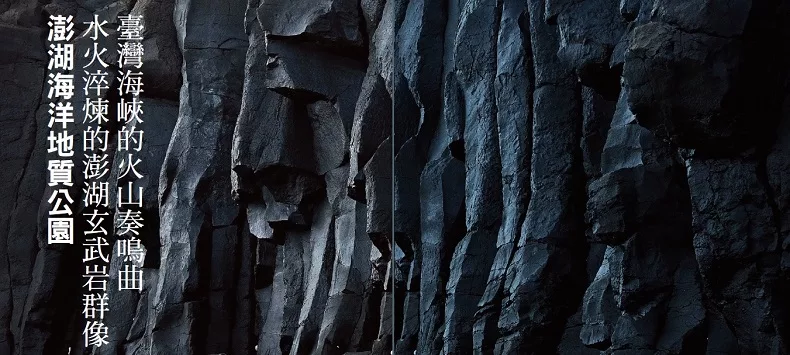 僅僅六百萬年歷史的臺灣，何以在板塊碰撞間成為一個非比尋常的島嶼？